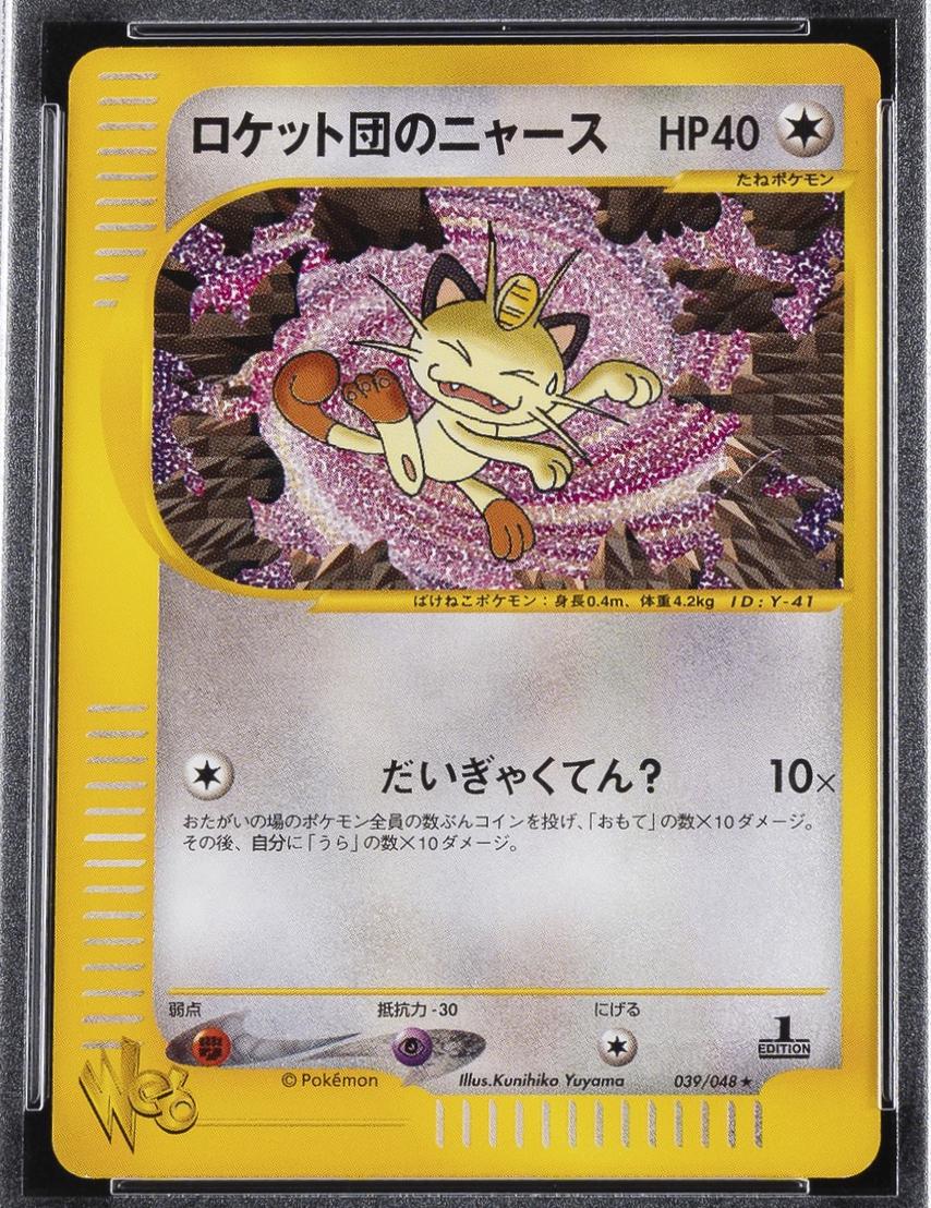 Team Rocket's Meowth [1st-Edition]